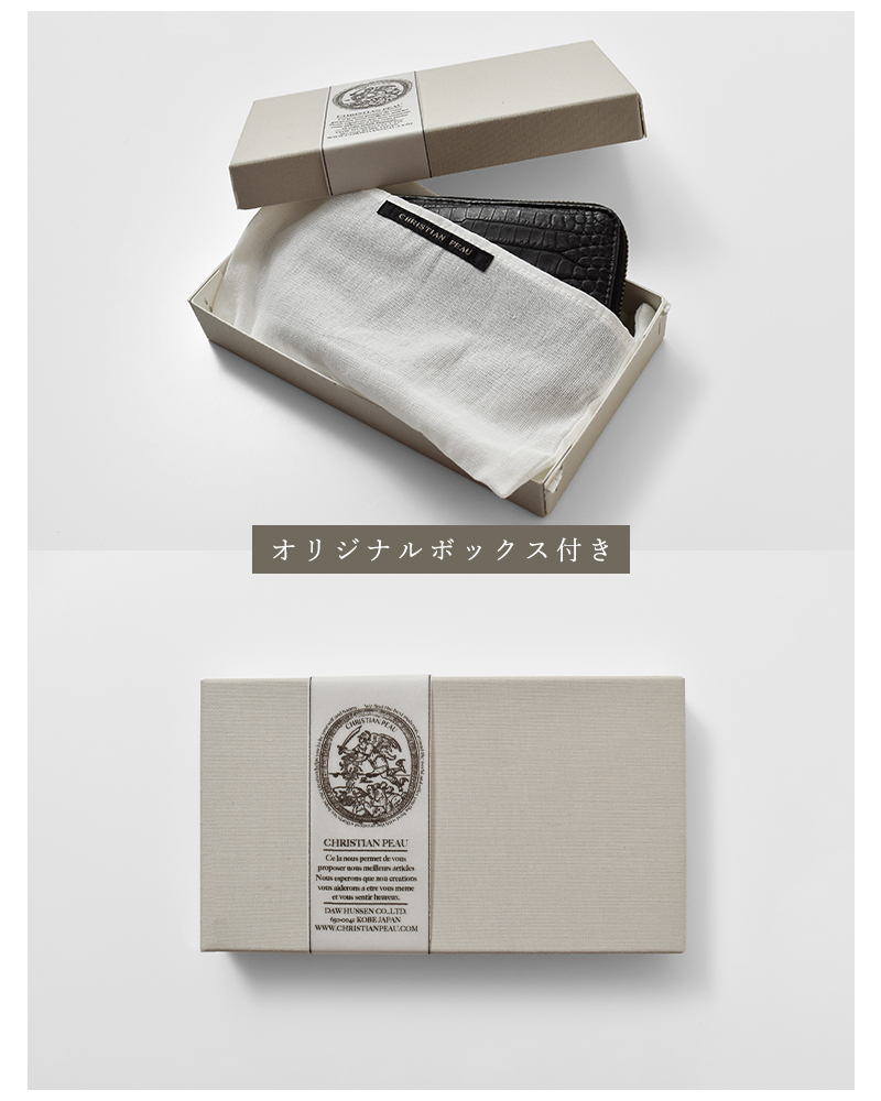 CHRISTIAN PEAU(クリスチャン・ポー・クリスチャンポー)クロコダイルレザーウォレットb-004-s-cr