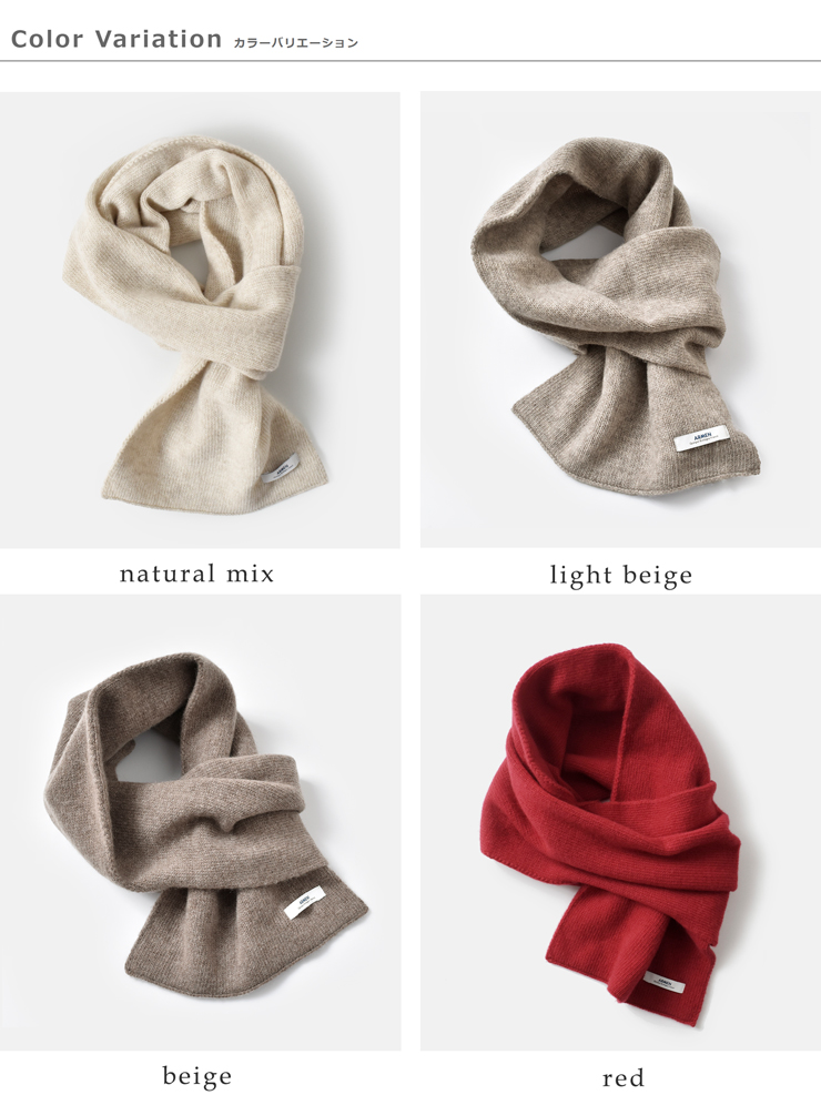 ARMEN(アーメン)スーパーファインラムズウールカシミヤループスカーフbaam1961