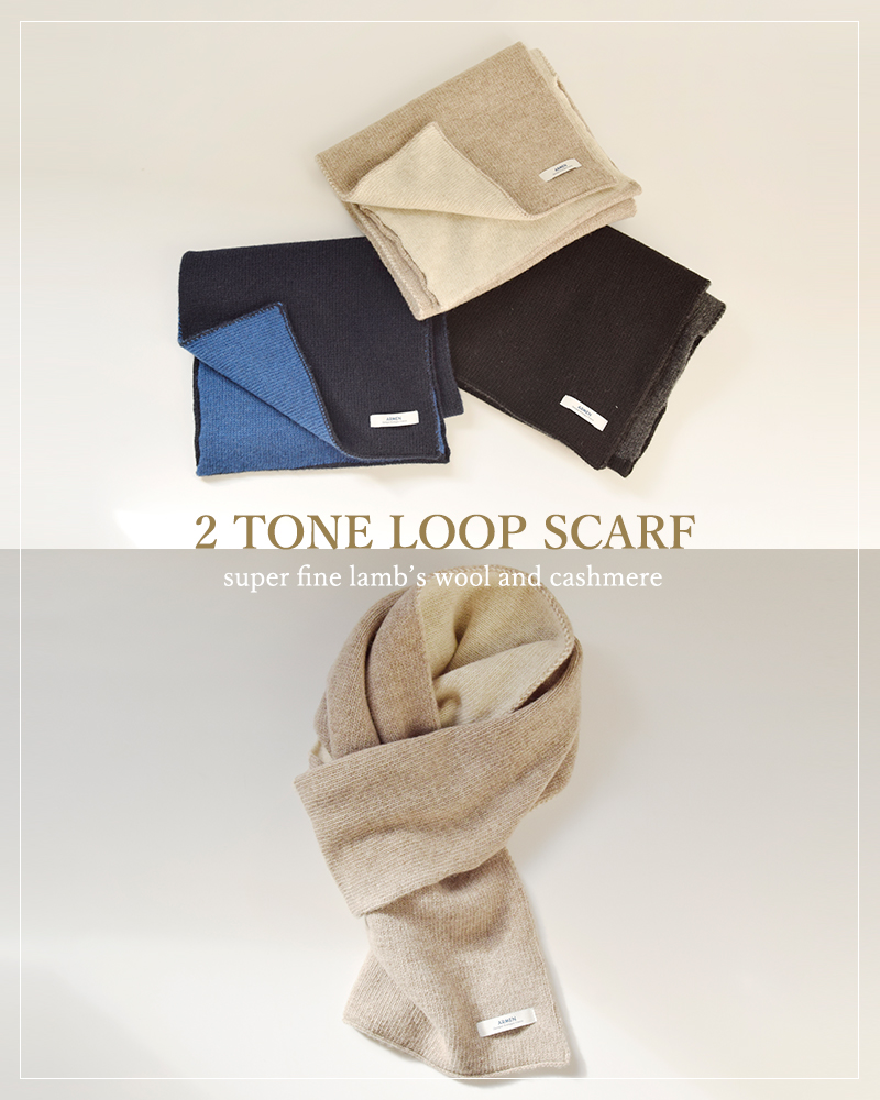 ARMEN(アーメン)スーパーファインラムズウールカシミヤ2トーンループスカーフbaam1961cb