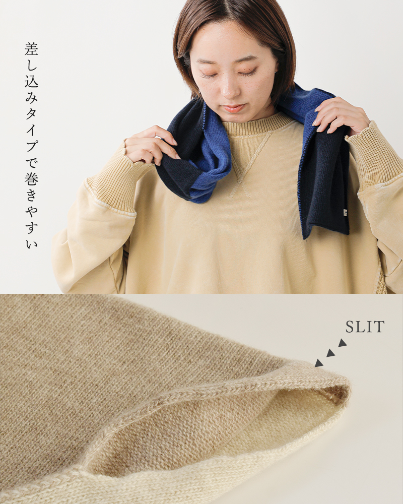 ARMEN(アーメン)スーパーファインラムズウールカシミヤ2トーンループスカーフbaam1961cb