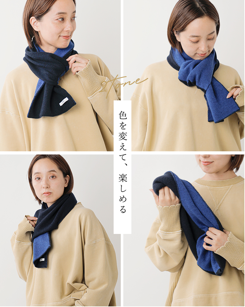 ARMEN(アーメン)スーパーファインラムズウールカシミヤ2トーンループスカーフbaam1961cb