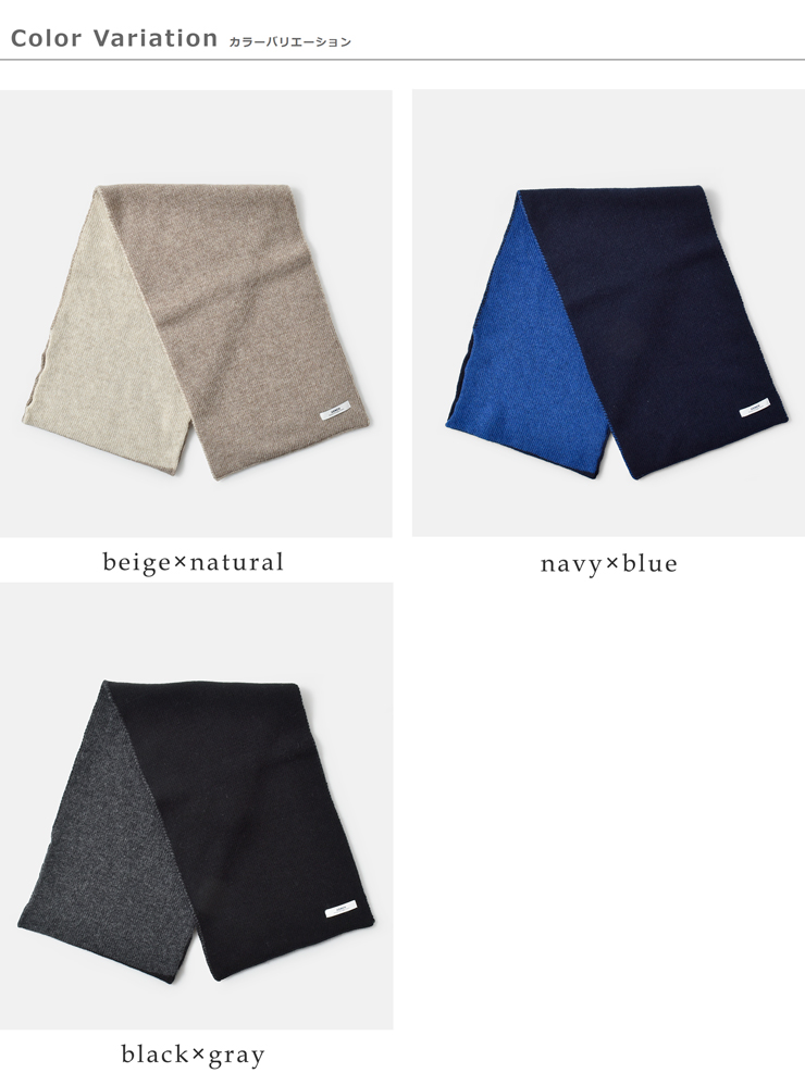 ARMEN(アーメン)スーパーファインラムズウールカシミヤ2トーンループスカーフbaam1961cb