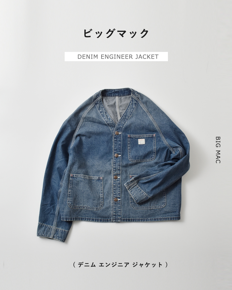 BIG MAC(ビッグマック)デニムエンジニアジャケットbig-219