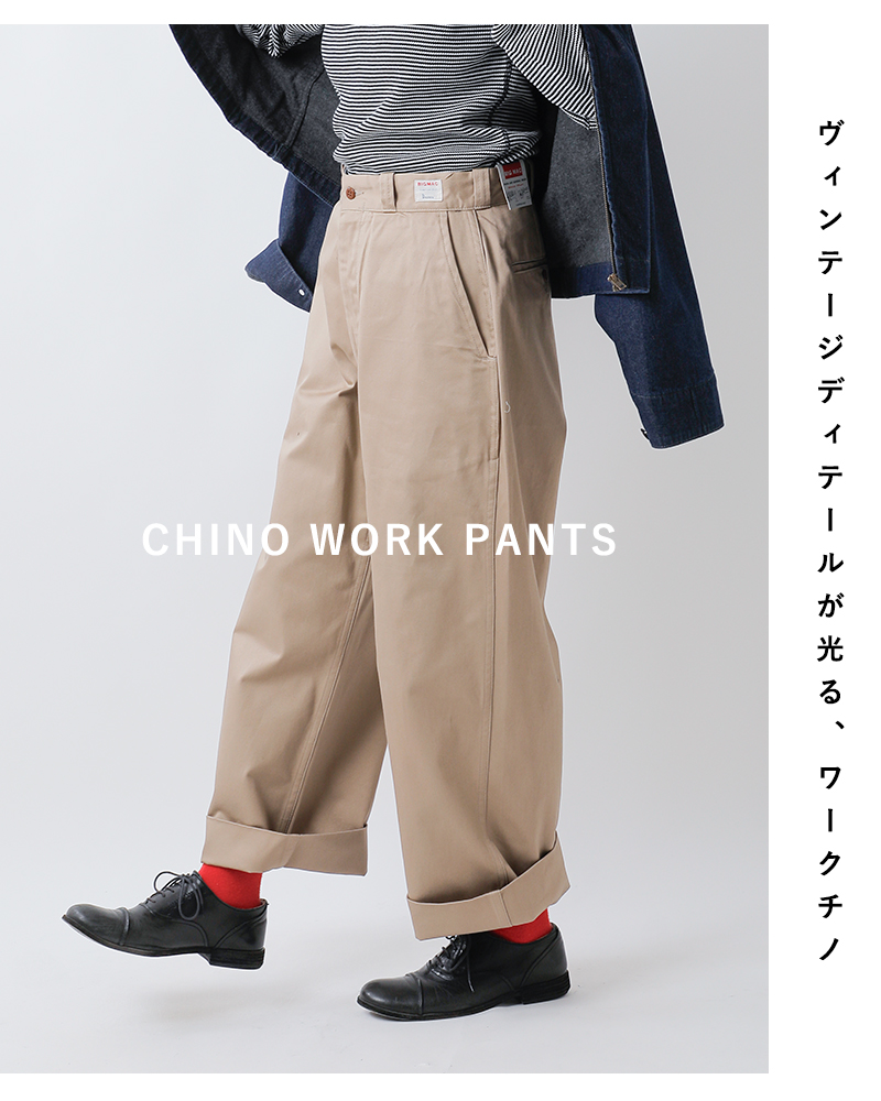 BIG MAC(ビッグマック)チノワークパンツbig-222