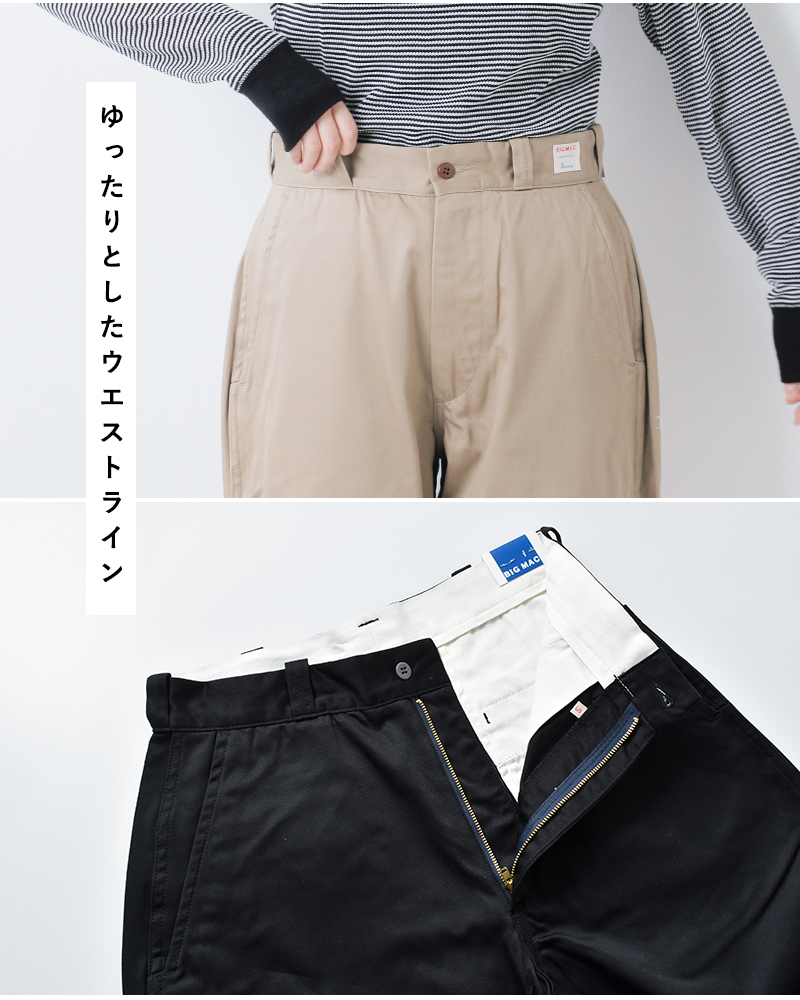 BIG MAC(ビッグマック)チノワークパンツbig-222