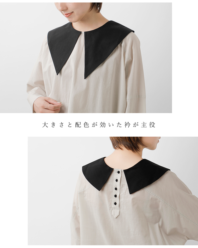 MAGALI(マガリ)コットンシルクビッグカラープルオーバーbl268