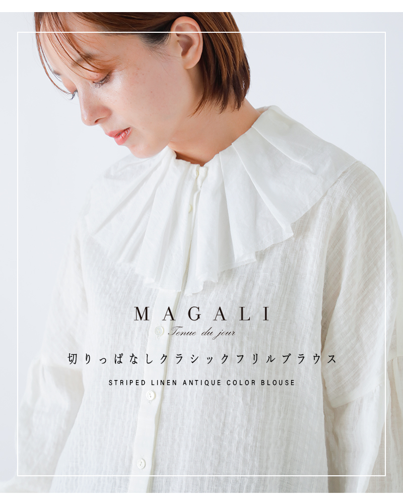 クーポン対象】MAGALI マガリ ストライプリネン アンティーク