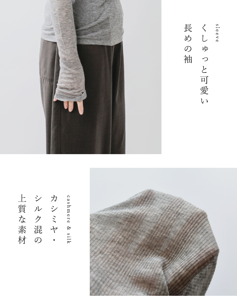 BATONER(バトナー)カシミヤシルクブレンドハイネックロングスリーブTシャツbn-25fl-009