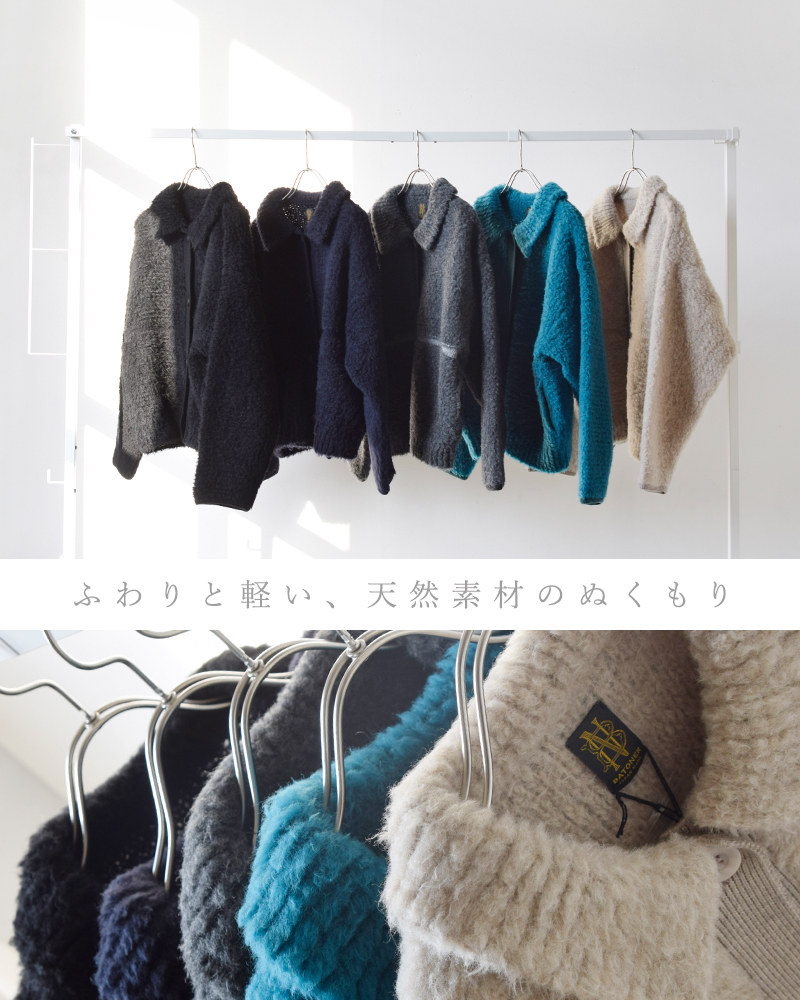 BATONER(バトナー)シェットランドボアポロカーディガン“SHETLANDBOAPOLOCARDIGAN”bn-25fl-061