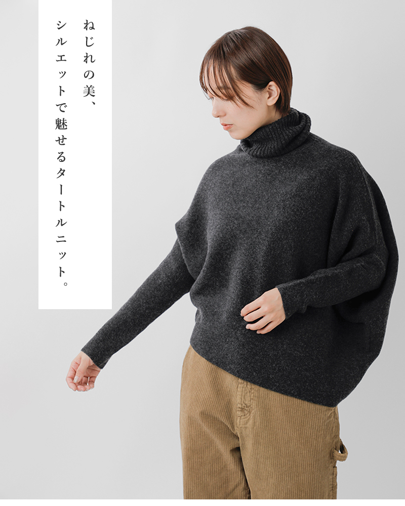 LE CIEL DE HARRISS ル シェル ド ハリス ウール タートルネック