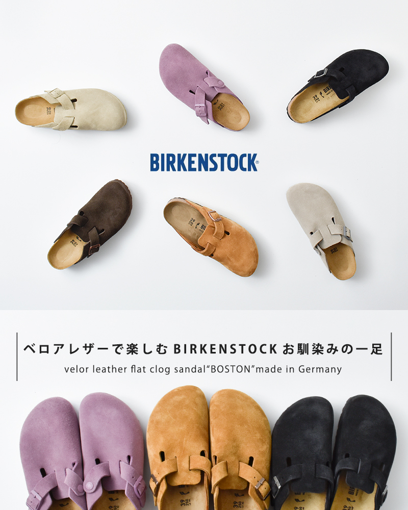 BIRKENSTOCK(ビルケンシュトック)ベロアレザーフラットクロッグサンダル“BOSTON”boston-same1