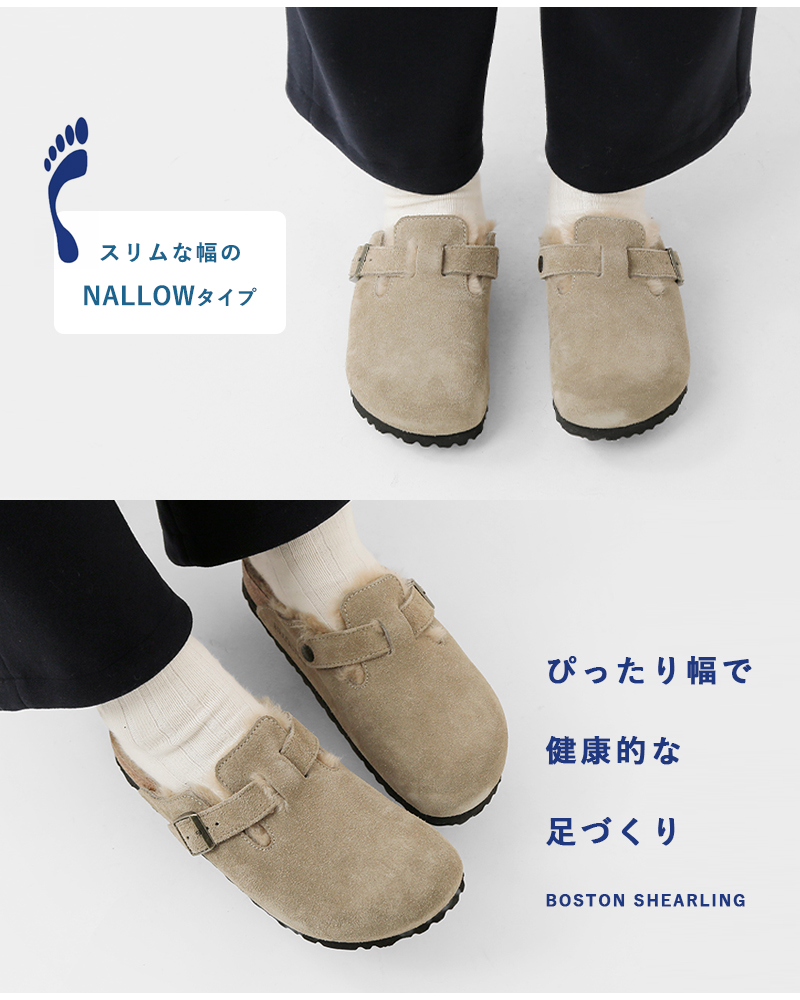 BIRKENSTOCK(ビルケンシュトック)ボストンシアリングスエードレザーボアナローフラットクロッグサンダル“BOSTONSHEARLING”boston-shearling
