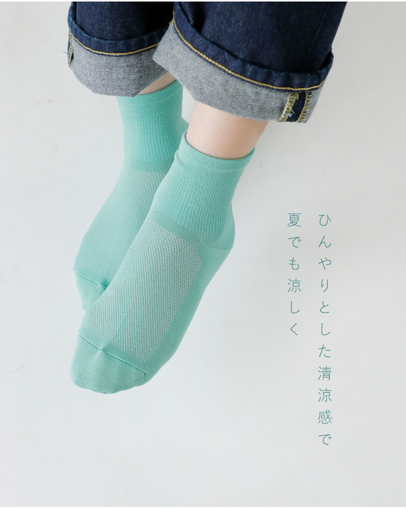 rasox(ラソックス)接触冷感メッシュ編みファインクールミッドソックスca221lc01