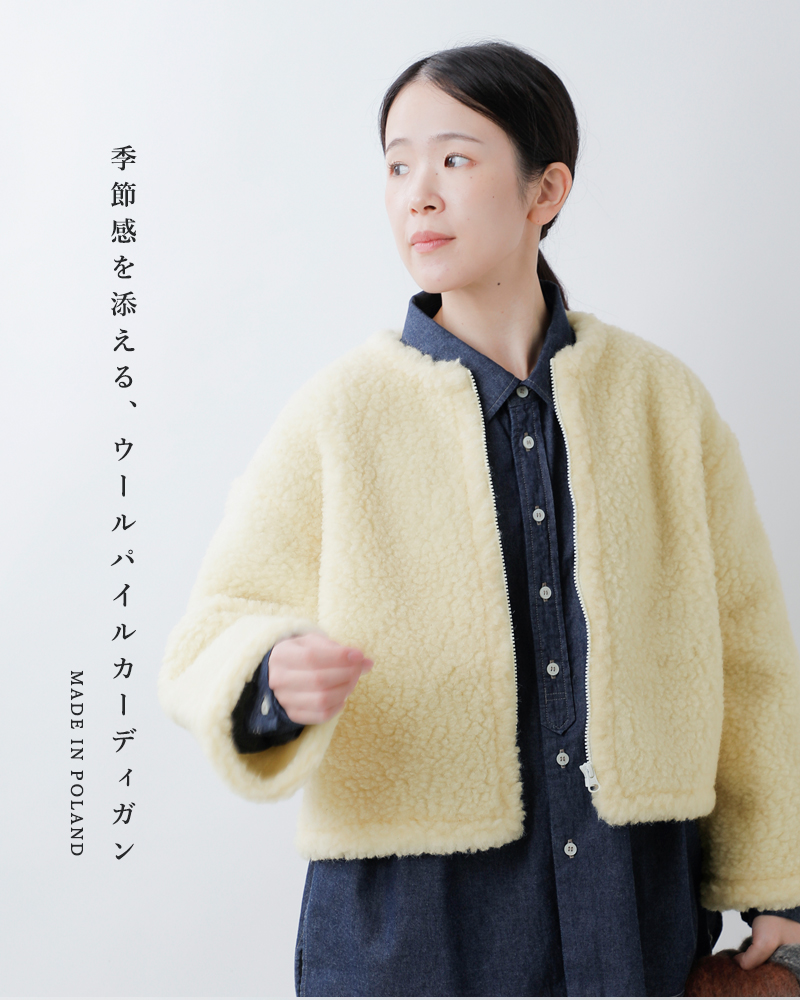 Mouflon Mouflon(ムフロン ムフロン)ウールパイルカーディガンcardm