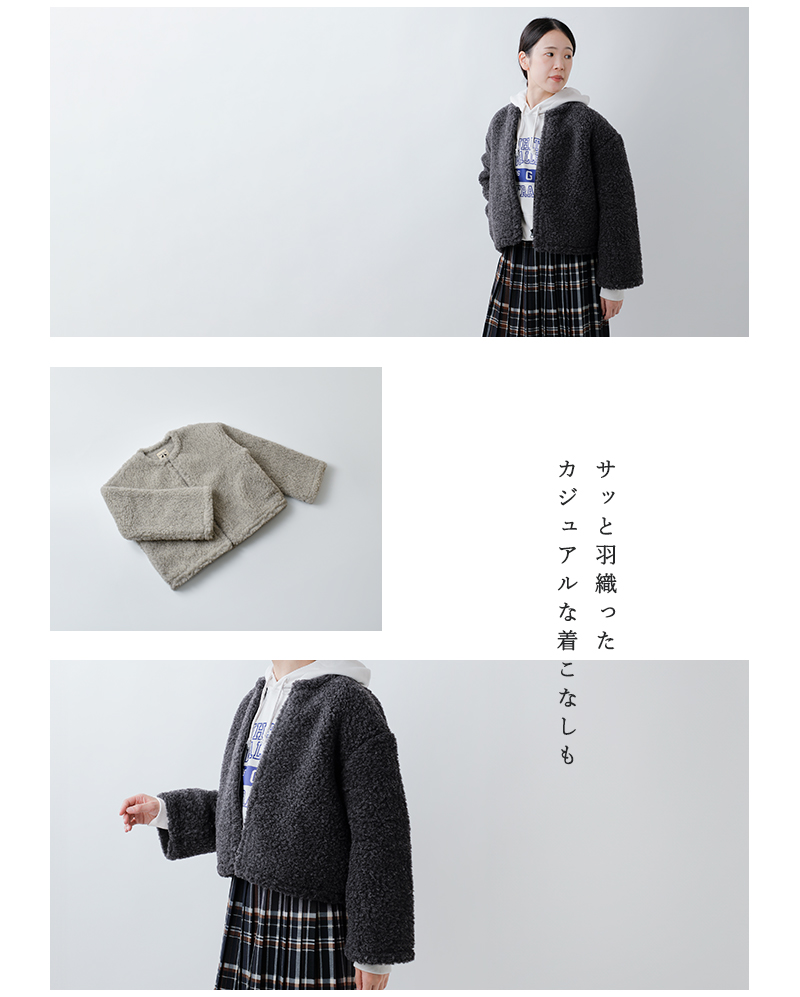 Mouflon Mouflon(ムフロン ムフロン)ウールパイルカーディガンcardm