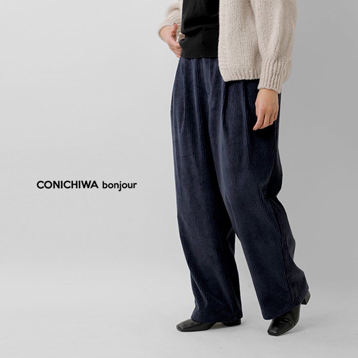 CONICHIWA bonjour(コンニチハ ボンジュール)ワイドコーデュロイパンツ“CbWIDECORDUROYPANTS”cb-w-corduroy-pt