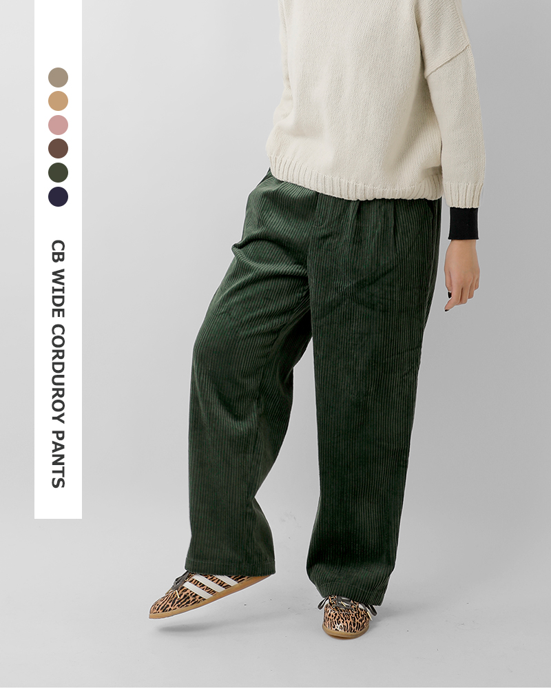 CONICHIWA bonjour(コンニチハ ボンジュール)ワイドコーデュロイパンツ“CbWIDECORDUROYPANTS”cb-w-corduroy-pt