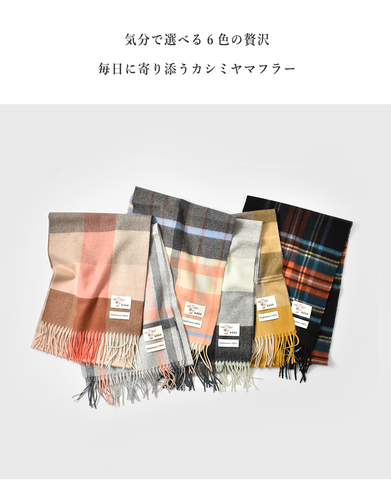 beee(ビー)カシミヤ100％チェックマフラーch30