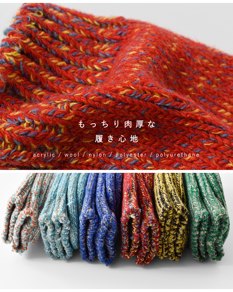 H FOOT WEAR(エイチフットウェア)ミックスカラーショートソックスchine-aw