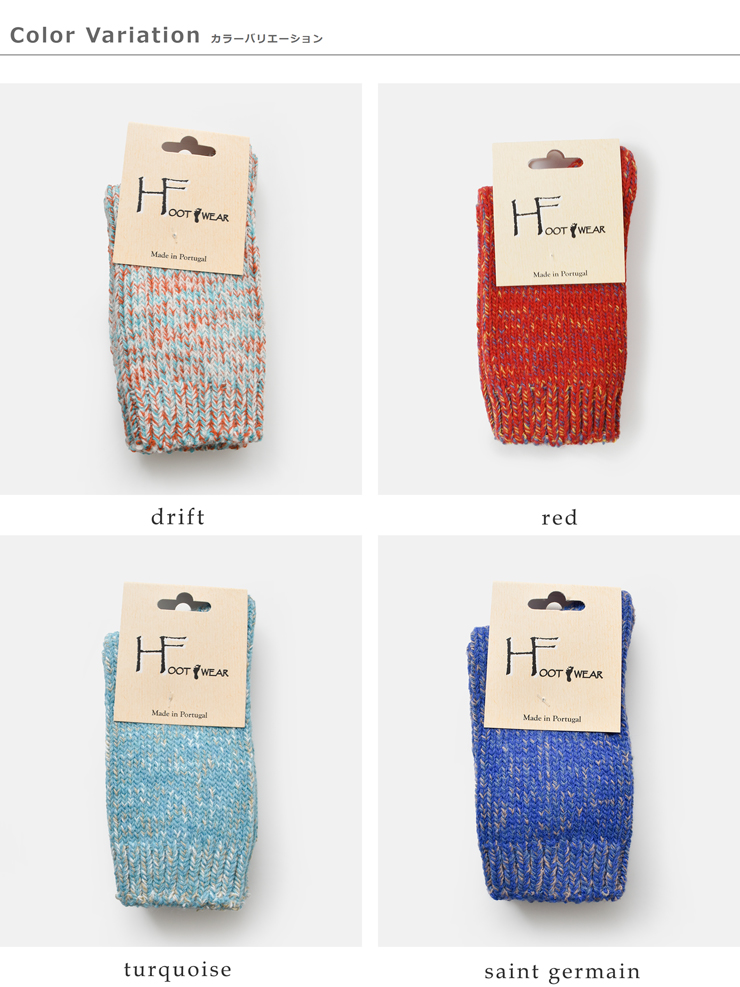 H FOOT WEAR(エイチフットウェア)ミックスカラーショートソックスchine-aw