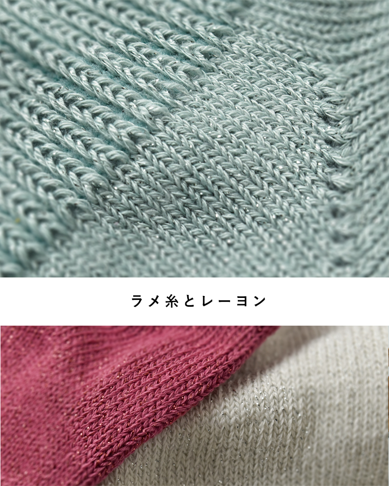 Comfy Houseグリッター リブアンクル ソックス chl250an2