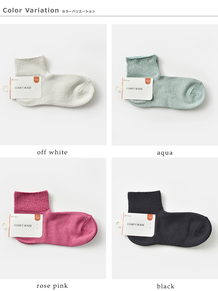 Comfy Houseグリッター リブアンクル ソックス chl250an2