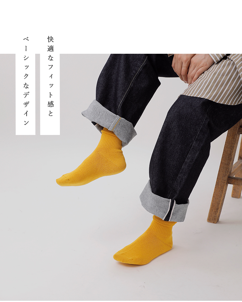Comfy House(コンフィーハウス)コットンベーシッククルーソックスchl250cr3