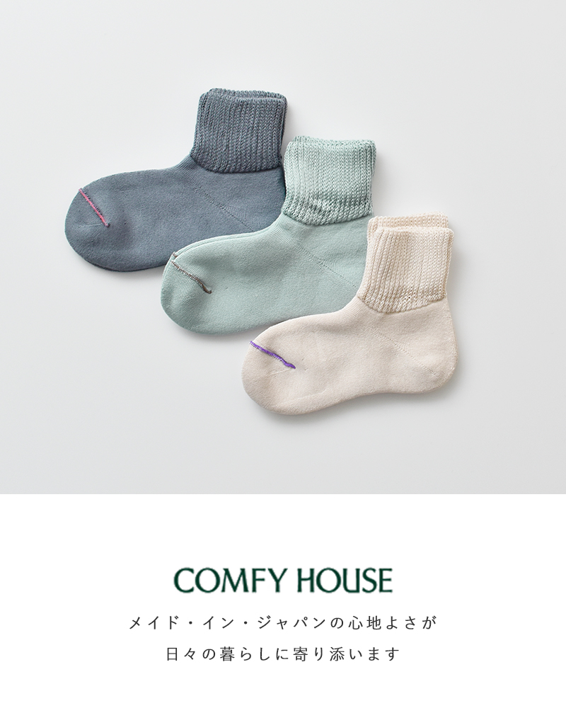 Comfy House(コンフィーハウス)パイルルームソックスchl250lc1