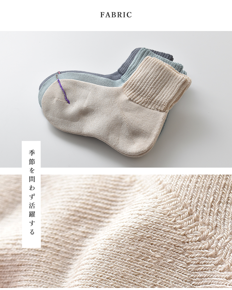 Comfy House(コンフィーハウス)パイルルームソックスchl250lc1