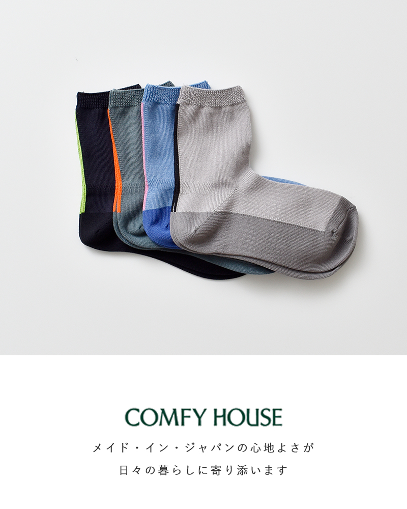 Comfy House(コンフィーハウス)バックラインミドルクルーソックスchl250mc2