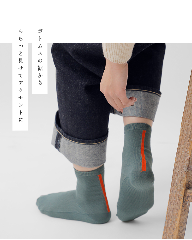 Comfy House(コンフィーハウス)バックラインミドルクルーソックスchl250mc2