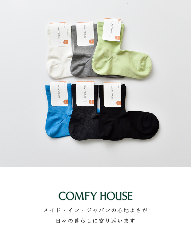 Comfy House(コンフィーハウス)シアーミドルクルーソックスchl250mc3