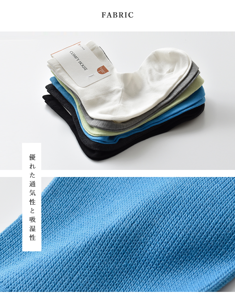 Comfy House(コンフィーハウス)シアーミドルクルーソックスchl250mc3