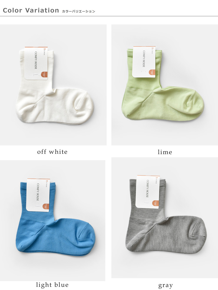 Comfy House(コンフィーハウス)シアーミドルクルーソックスchl250mc3