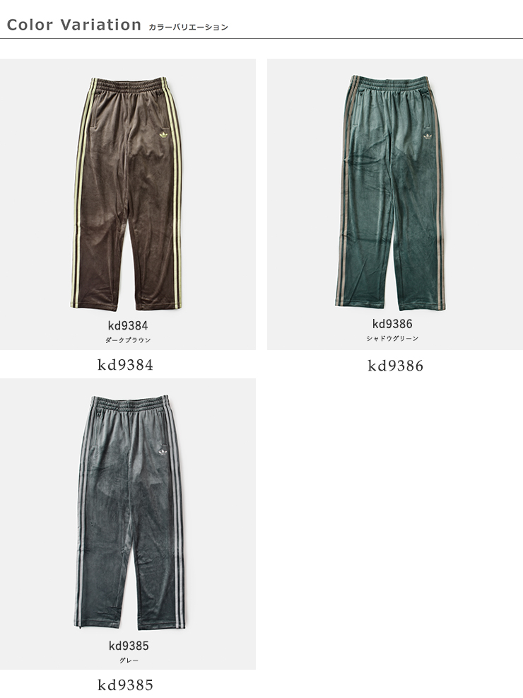 adidas Originals(アディダス オリジナルス)ファイヤーバードベロアトラックパンツ“FBTPVELOUR”ci147