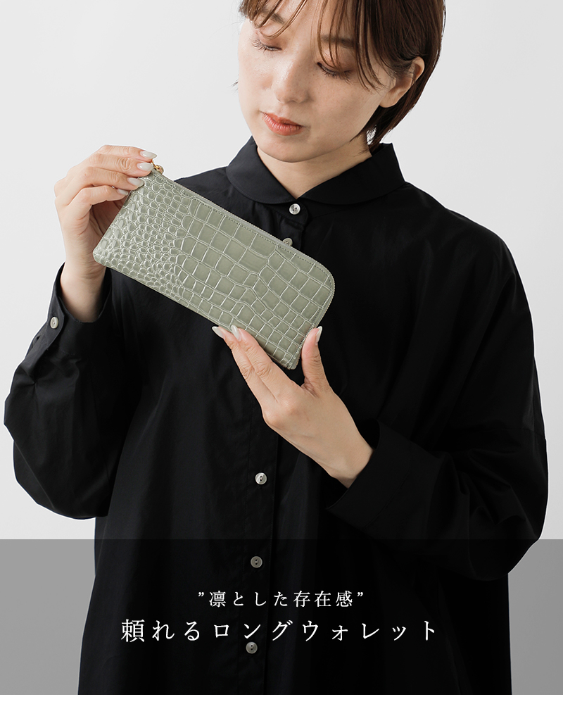 かたぽん POMTATA ポンタタ カウレザー 型押し CORO Lジップ ロング