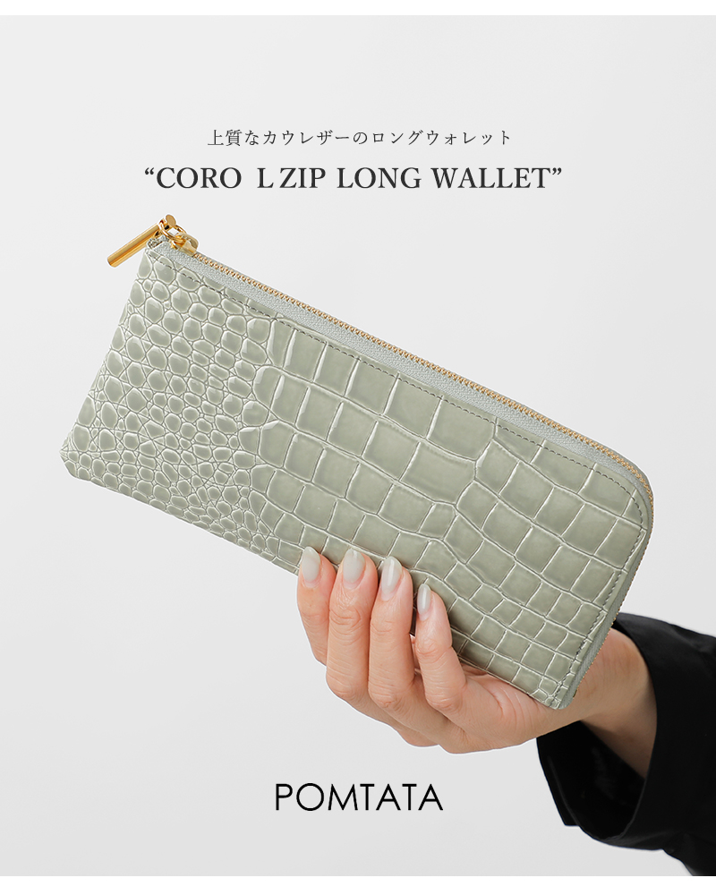 POMTATA ポンタタ カウレザー 型押し CORO Lジップ ロング