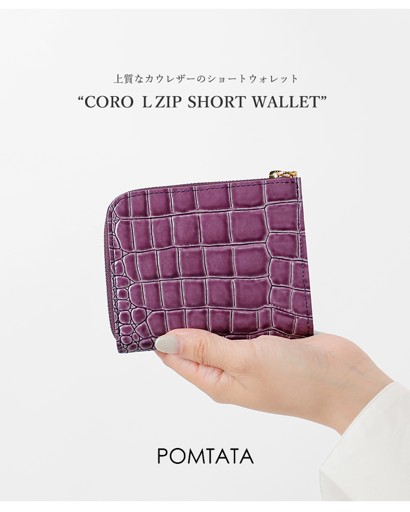 POMTATA(ポンタタ)カウレザー型押しCOROLジップショートウォレット“COROＬZIPSHORTWALLET”coro-lzshort-w
