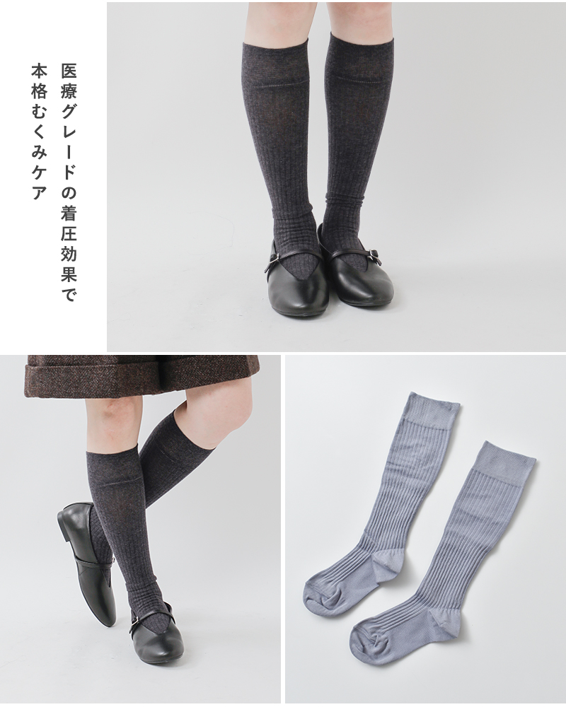 MAEEコットンリブ着圧ソックスcottonribsoccks