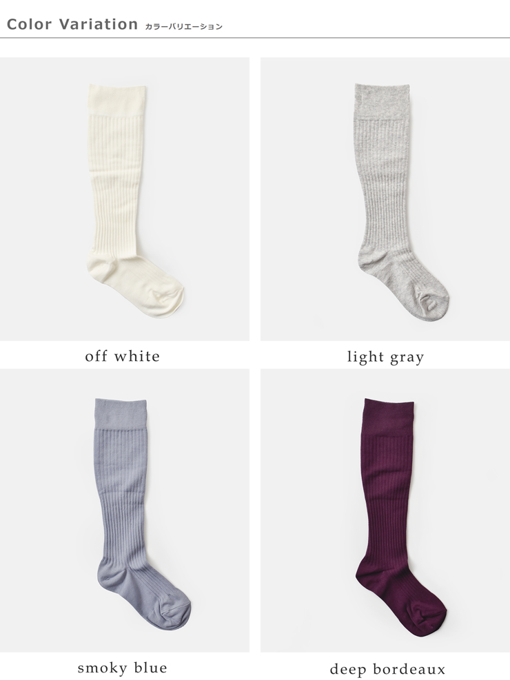 MAEEコットンリブ着圧ソックスcottonribsoccks