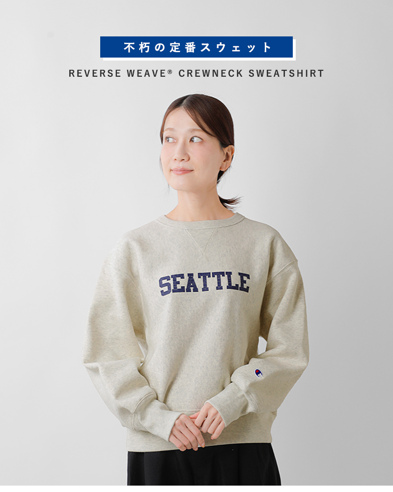Champion(チャンピオン)リバースウィーブクルーネックスウェットシャツcw-c003