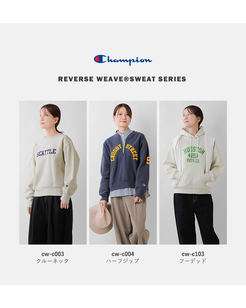 Champion(チャンピオン)リバースウィーブクルーネックスウェットシャツcw-c003