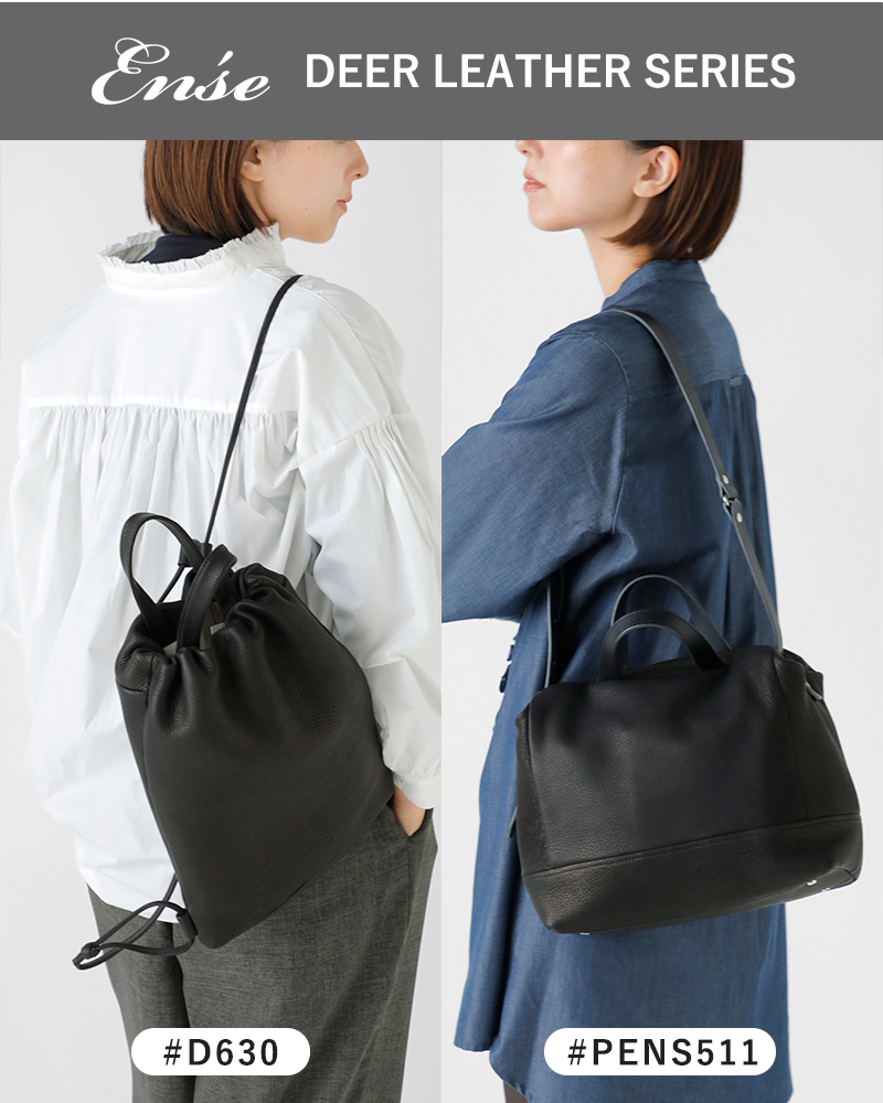 Ense(アンサ)ディアレザーナップサック“KnapDraw”d630