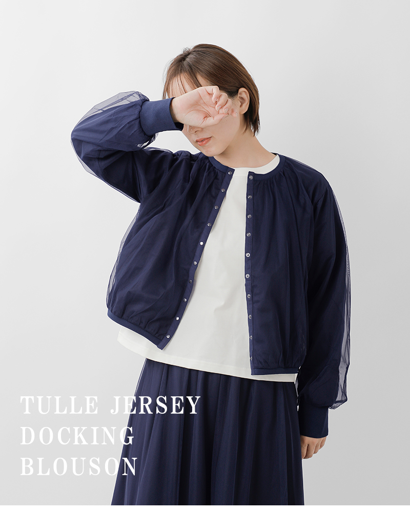 denicher(デニシェ)チュールジャージードッキングブルゾンdc253536