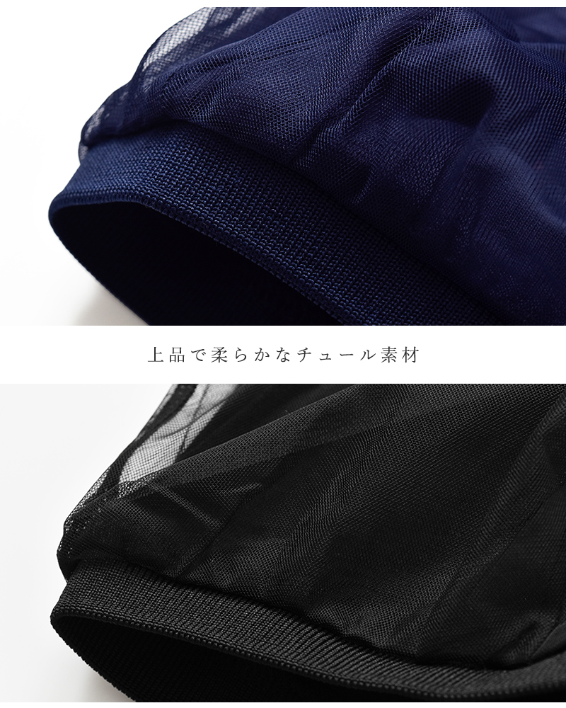 denicher(デニシェ)チュールジャージードッキングブルゾンdc253536