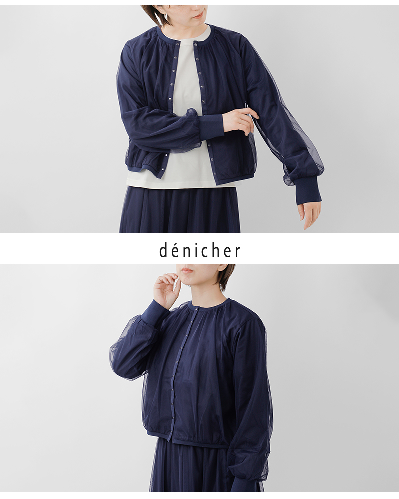 denicher(デニシェ)チュールジャージードッキングブルゾンdc253536