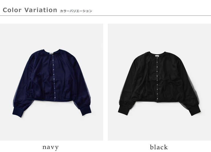 denicher(デニシェ)チュールジャージードッキングブルゾンdc253536