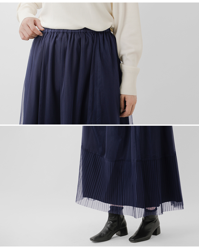 denicher(デニシェ)チュールジャージーリバーシブルスカートdcs253537