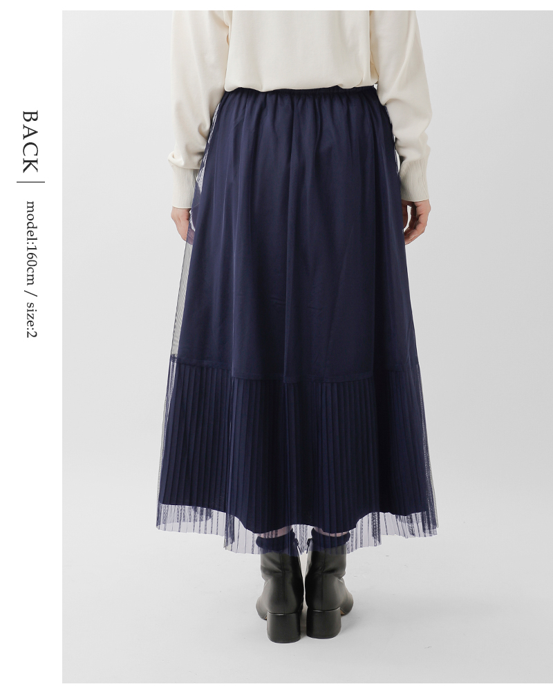 denicher(デニシェ)チュールジャージーリバーシブルスカートdcs253537