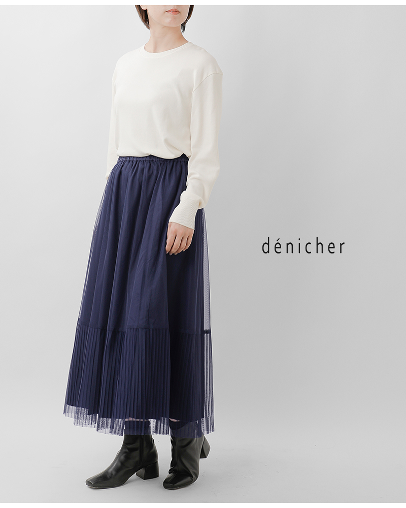 denicher(デニシェ)チュールジャージーリバーシブルスカートdcs253537